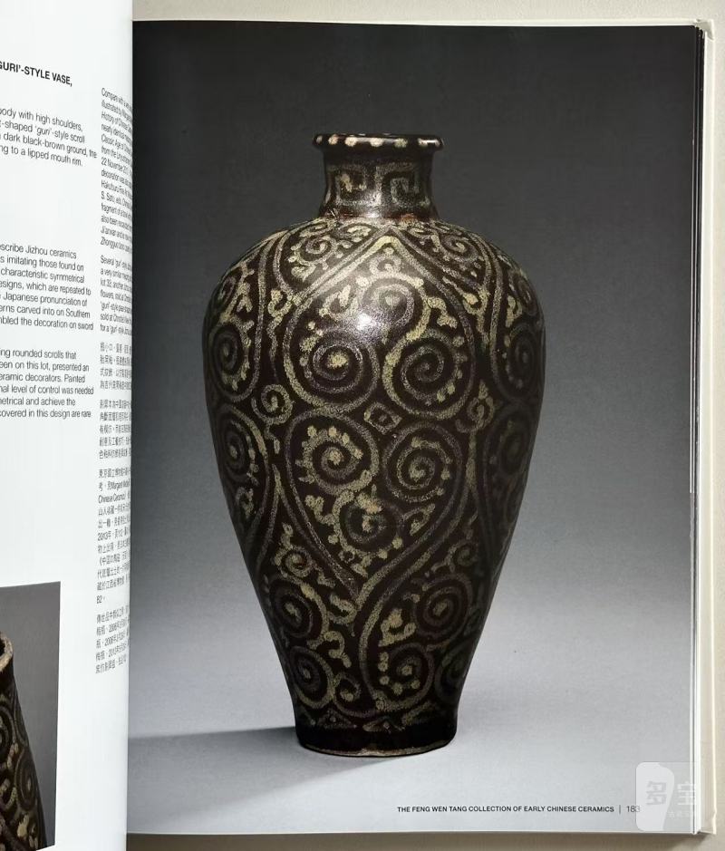 Bonhams 香港邦瀚斯 2014年10月9日 古雅致臻-奉文堂藏中国古代陶瓷 - 图4